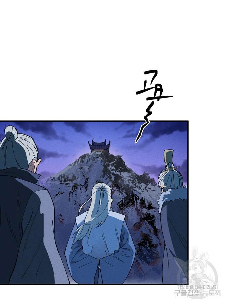 레벨업하기 싫은 영급무사 5화 6