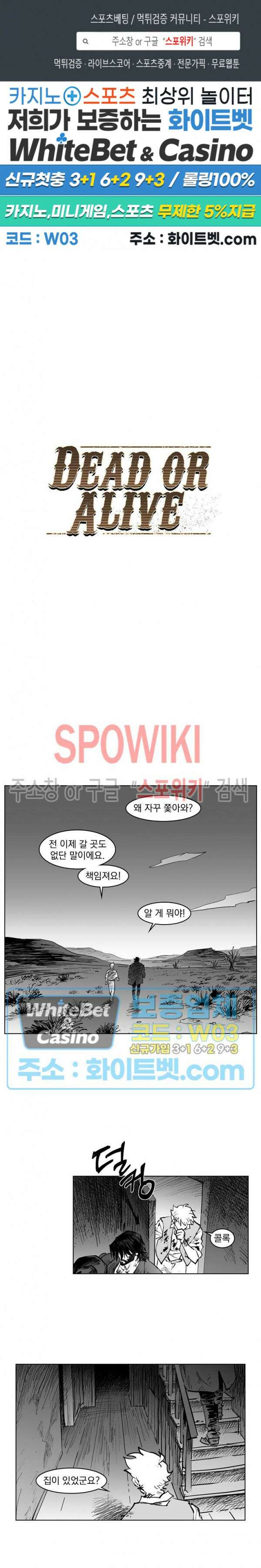 데드 오어 어라이브 에필로그(완결) 1