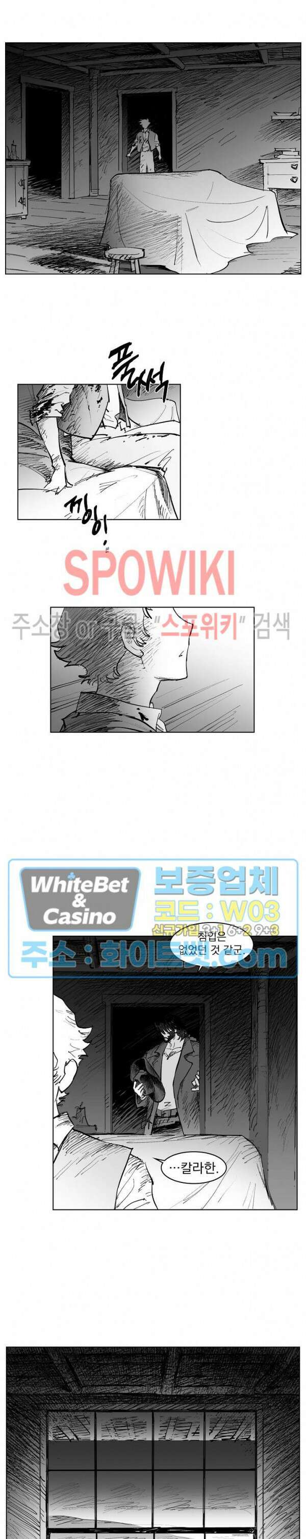 데드 오어 어라이브 에필로그(완결) 2