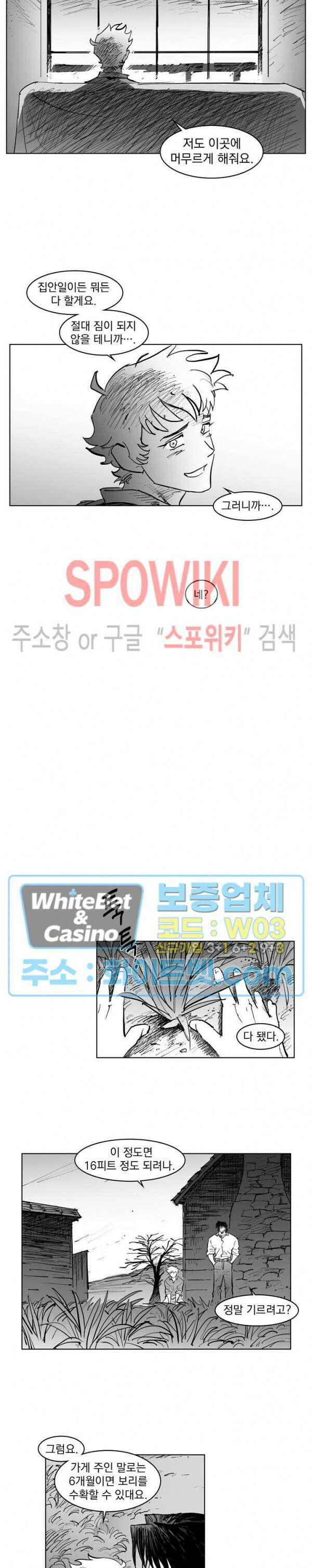 데드 오어 어라이브 에필로그(완결) 3