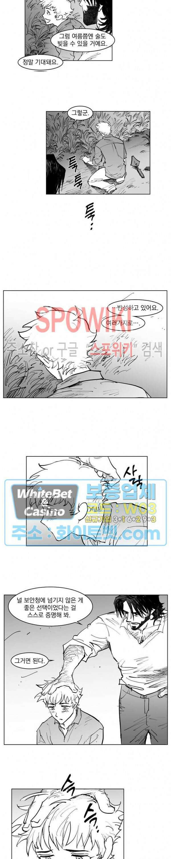 데드 오어 어라이브 에필로그(완결) 4