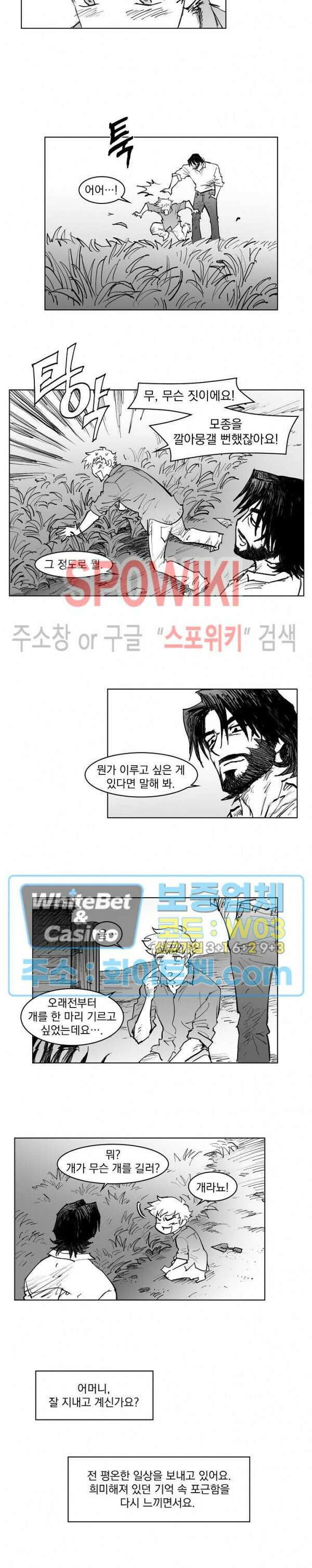 데드 오어 어라이브 에필로그(완결) 5