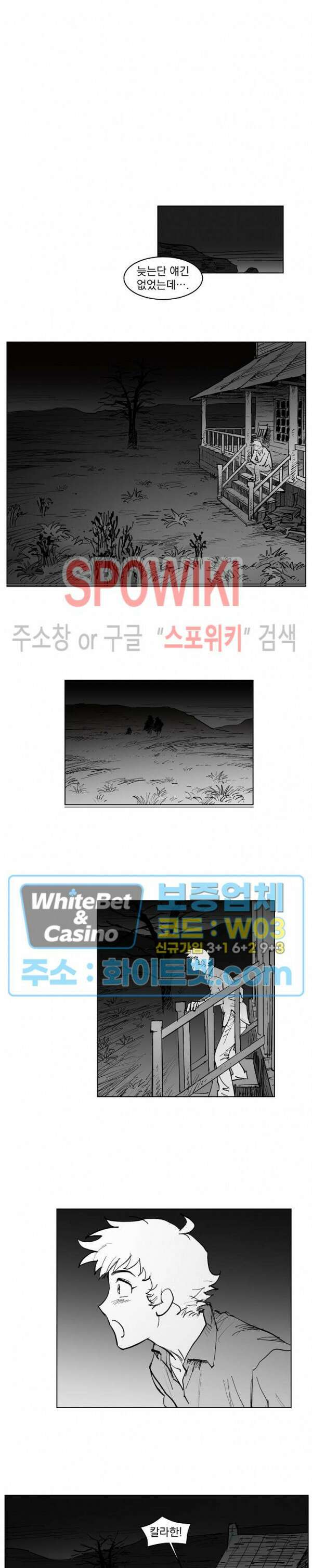 데드 오어 어라이브 에필로그(완결) 6