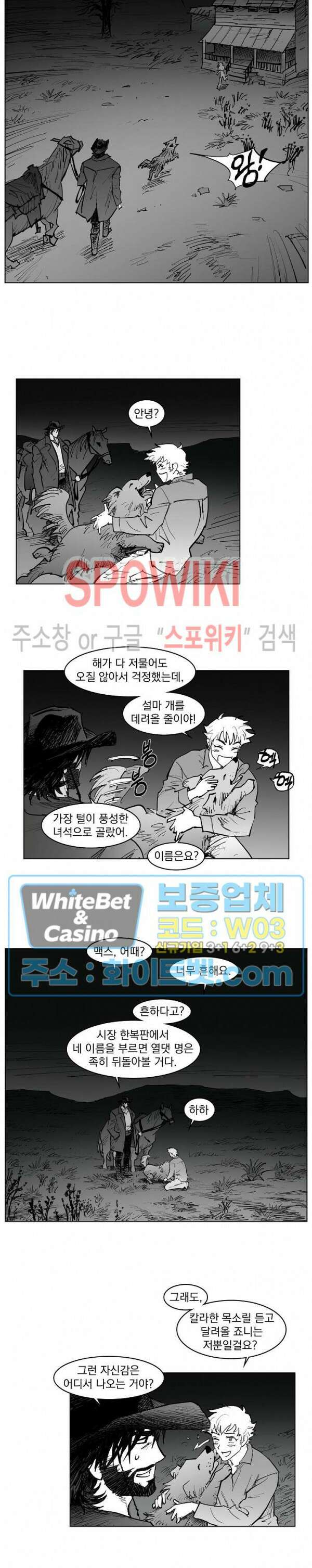 데드 오어 어라이브 에필로그(완결) 7