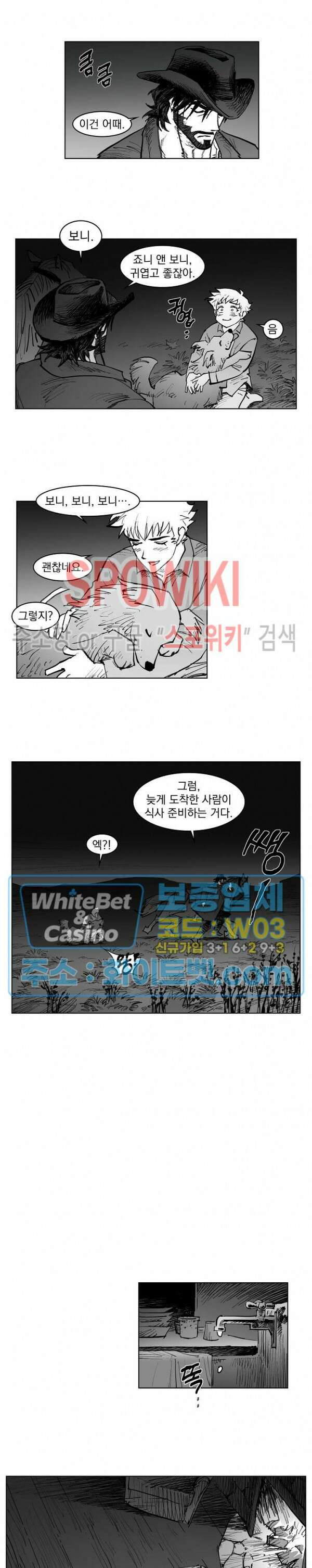데드 오어 어라이브 에필로그(완결) 8