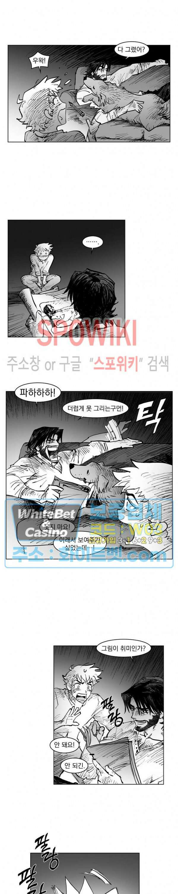 데드 오어 어라이브 에필로그(완결) 10