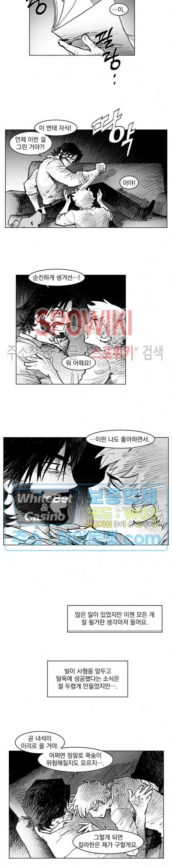 데드 오어 어라이브 에필로그(완결) 11