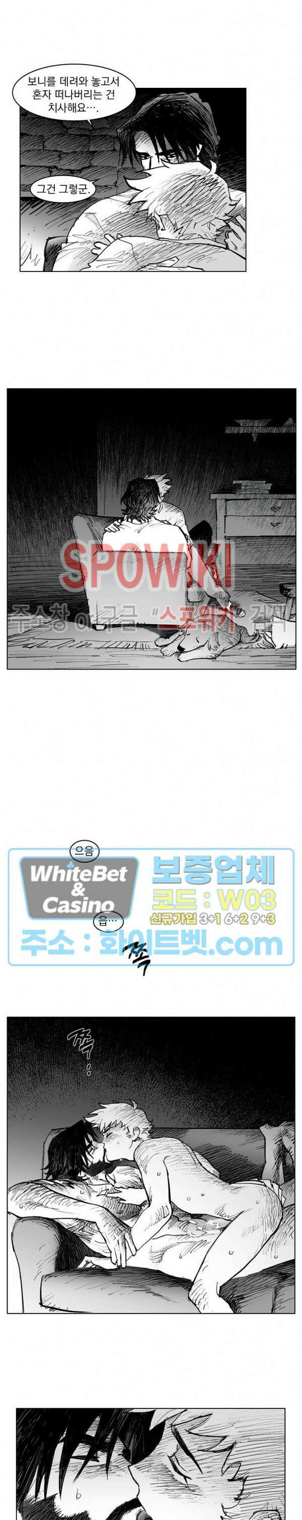 데드 오어 어라이브 에필로그(완결) 12