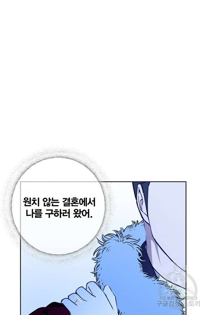 윈터 울프 36화 8