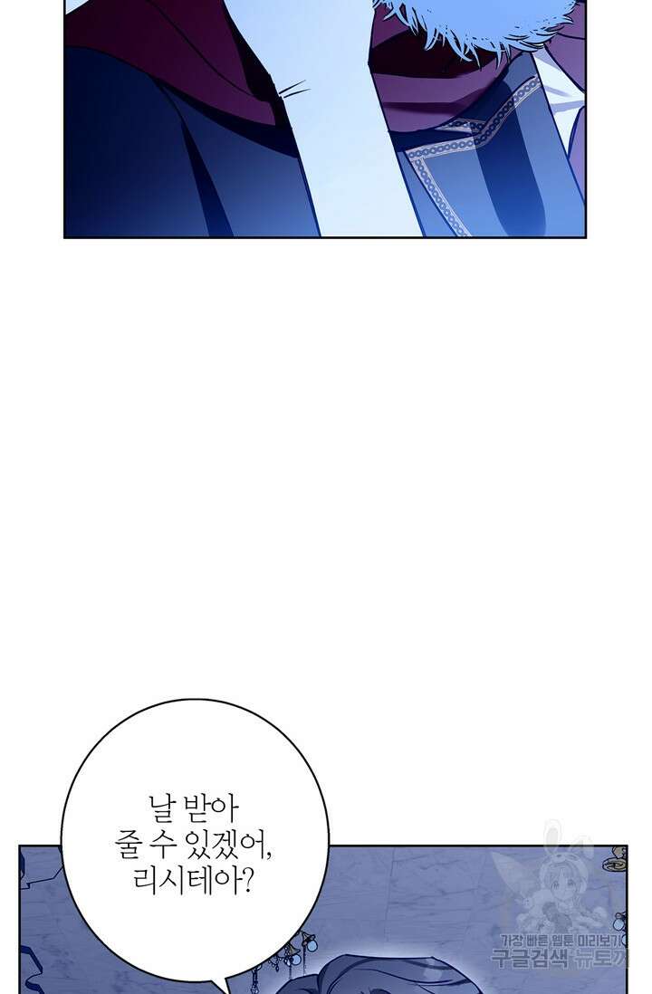 윈터 울프 36화 9