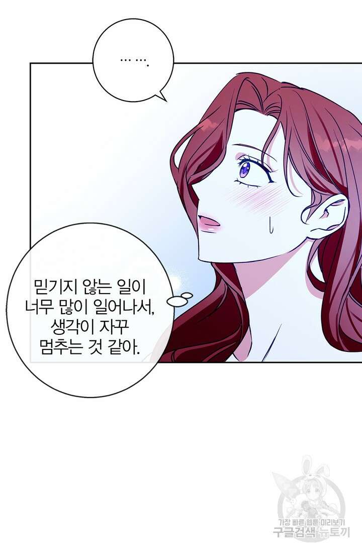 윈터 울프 36화 11