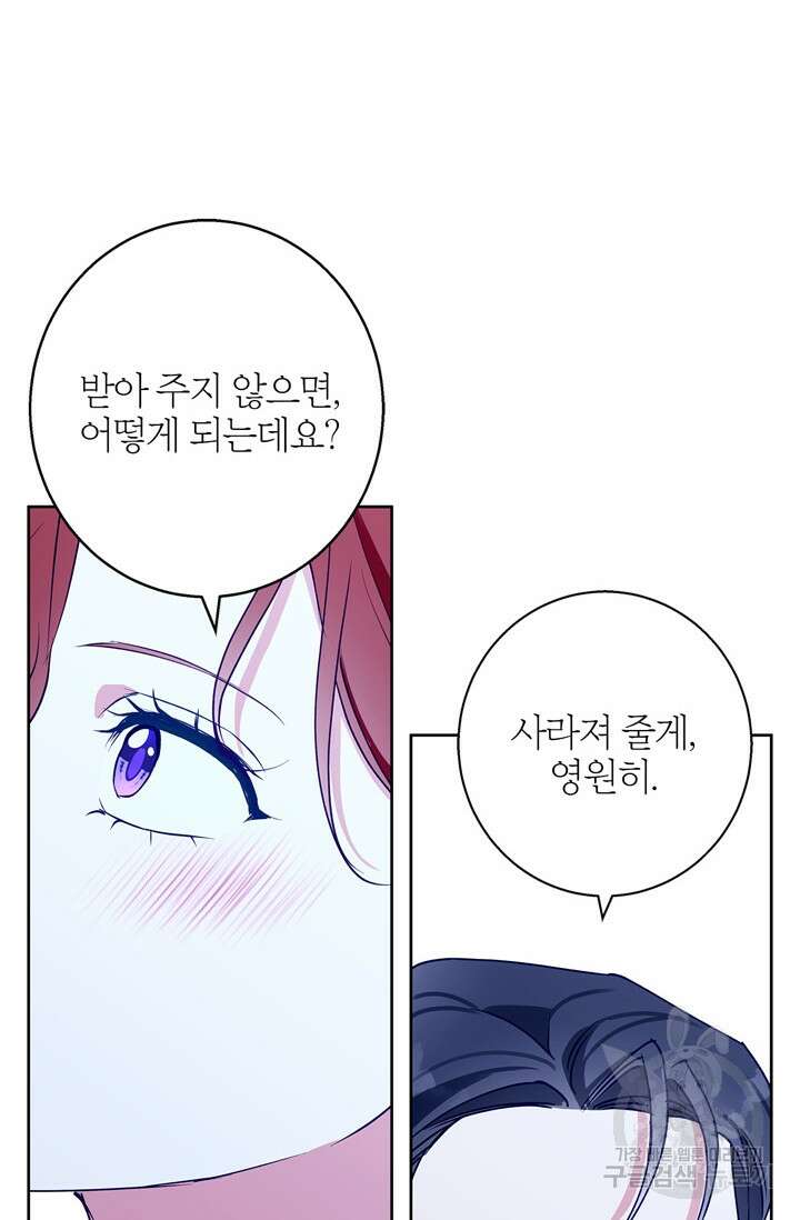 윈터 울프 36화 12
