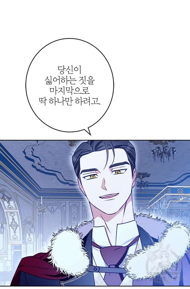 윈터 울프 36화 15