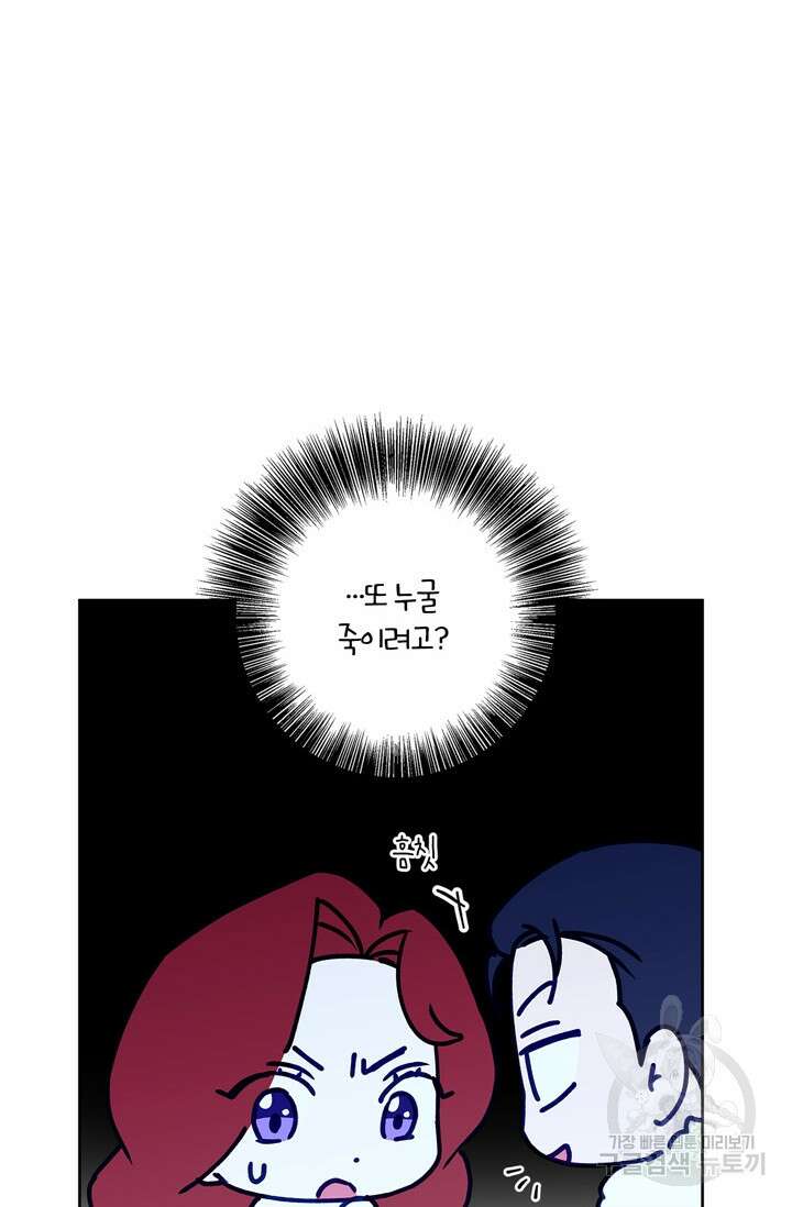 윈터 울프 36화 16