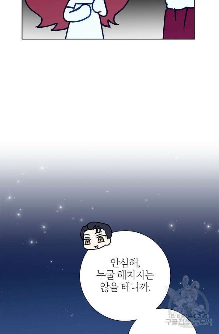 윈터 울프 36화 17