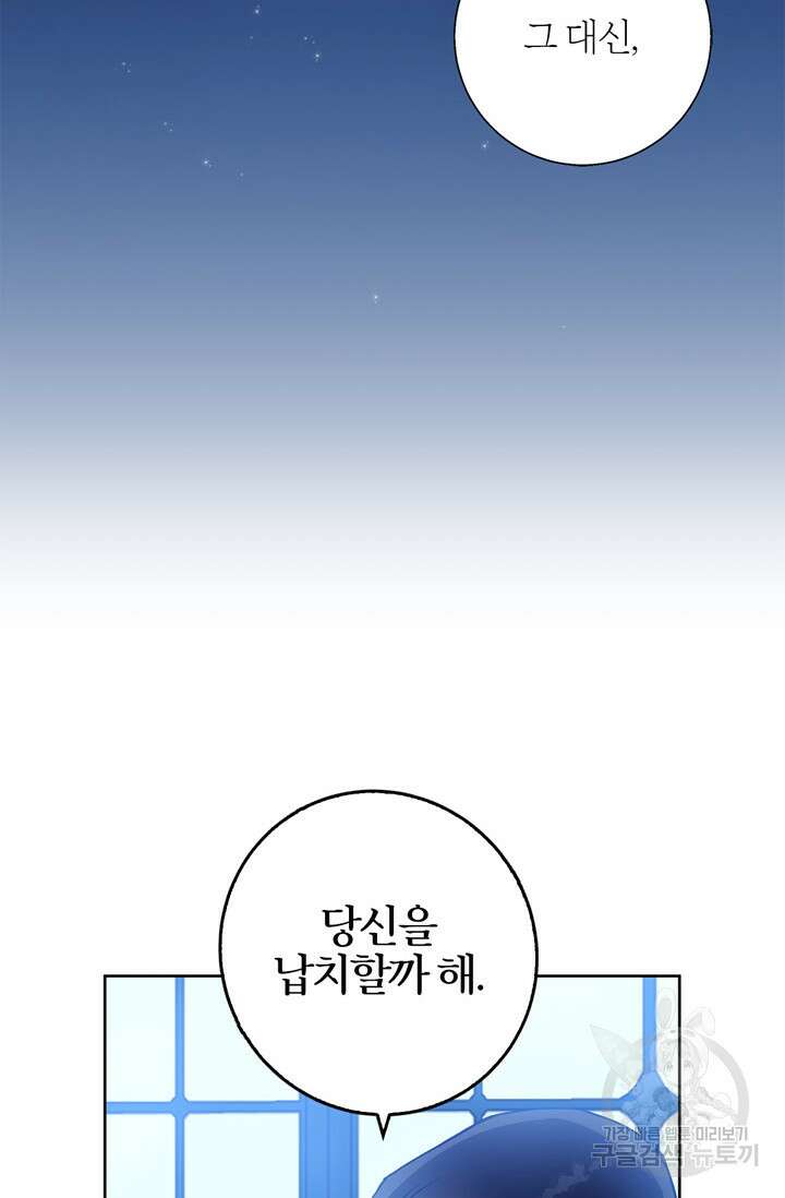 윈터 울프 36화 18
