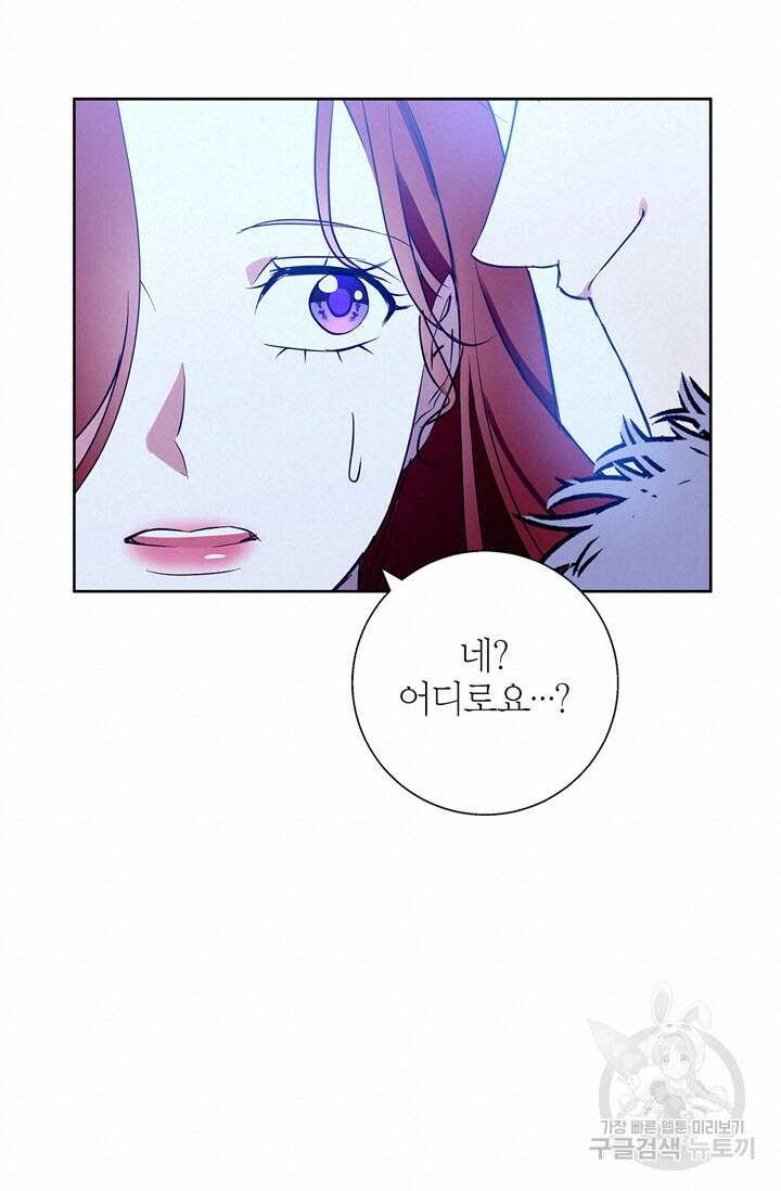 윈터 울프 36화 20