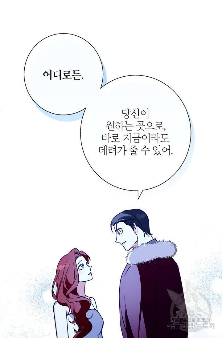 윈터 울프 36화 21