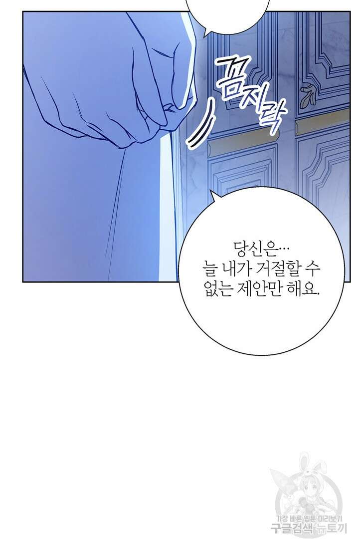 윈터 울프 36화 24