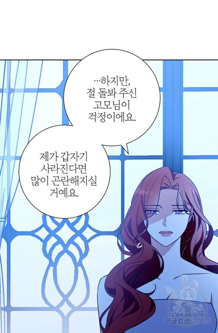 윈터 울프 36화 25