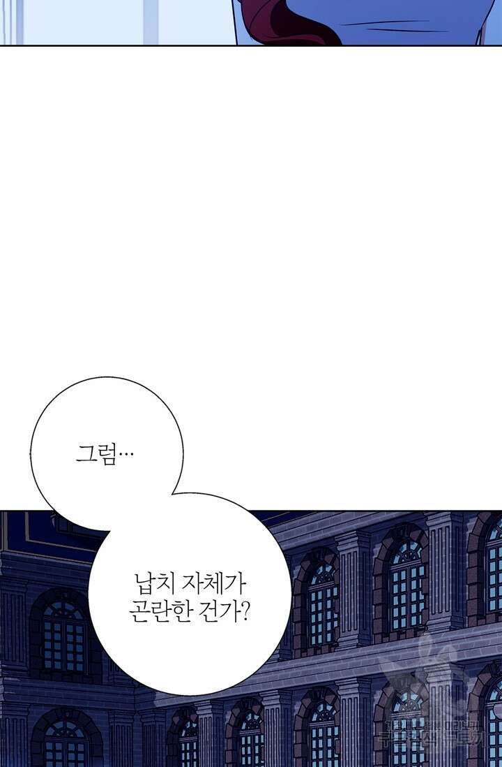 윈터 울프 36화 26