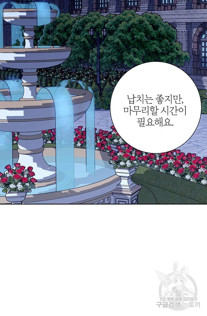 윈터 울프 36화 27