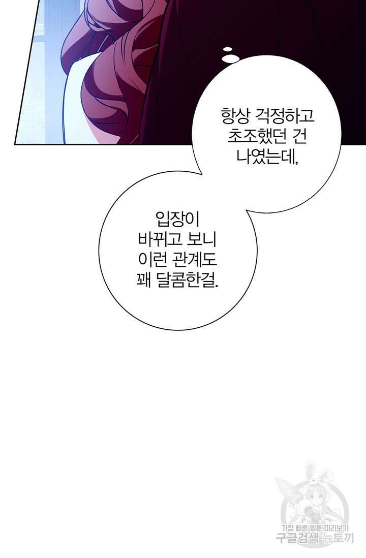 윈터 울프 36화 30