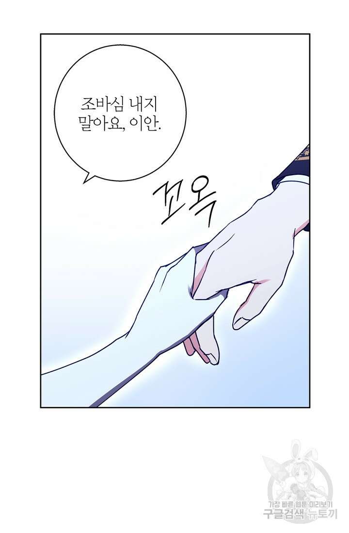 윈터 울프 36화 31