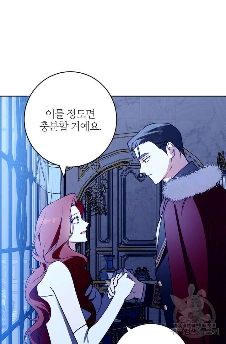 윈터 울프 36화 32