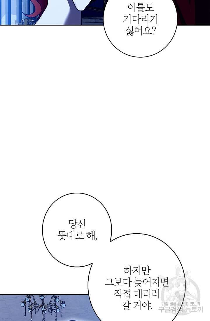 윈터 울프 36화 33