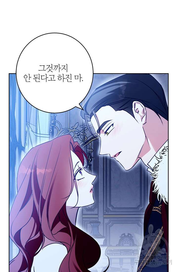 윈터 울프 36화 35