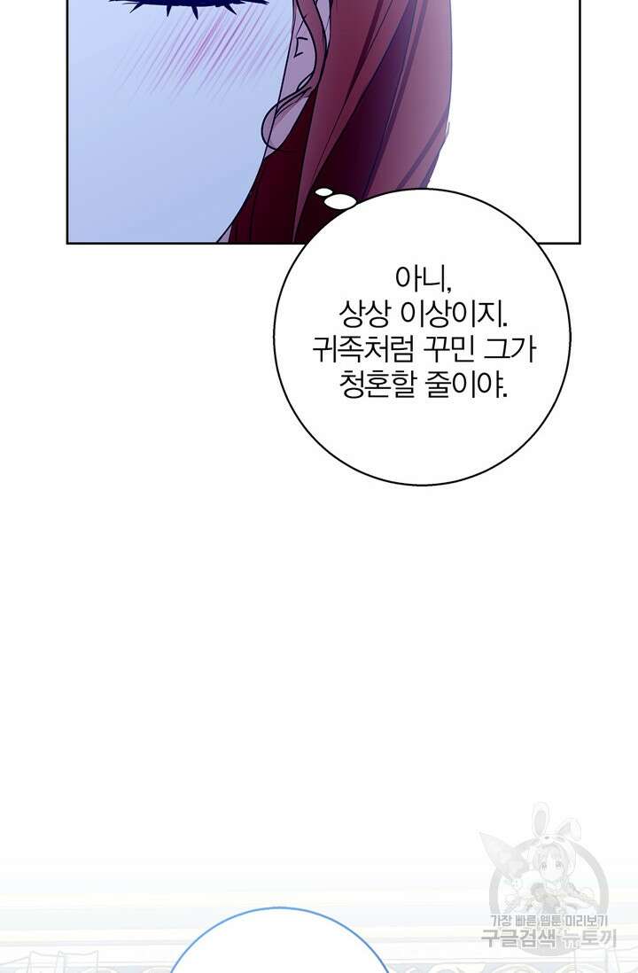 윈터 울프 36화 39