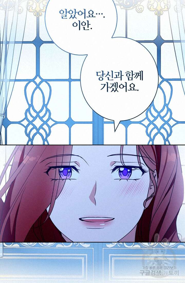 윈터 울프 36화 40