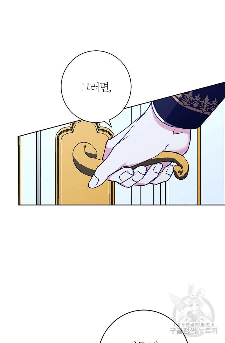 윈터 울프 36화 42