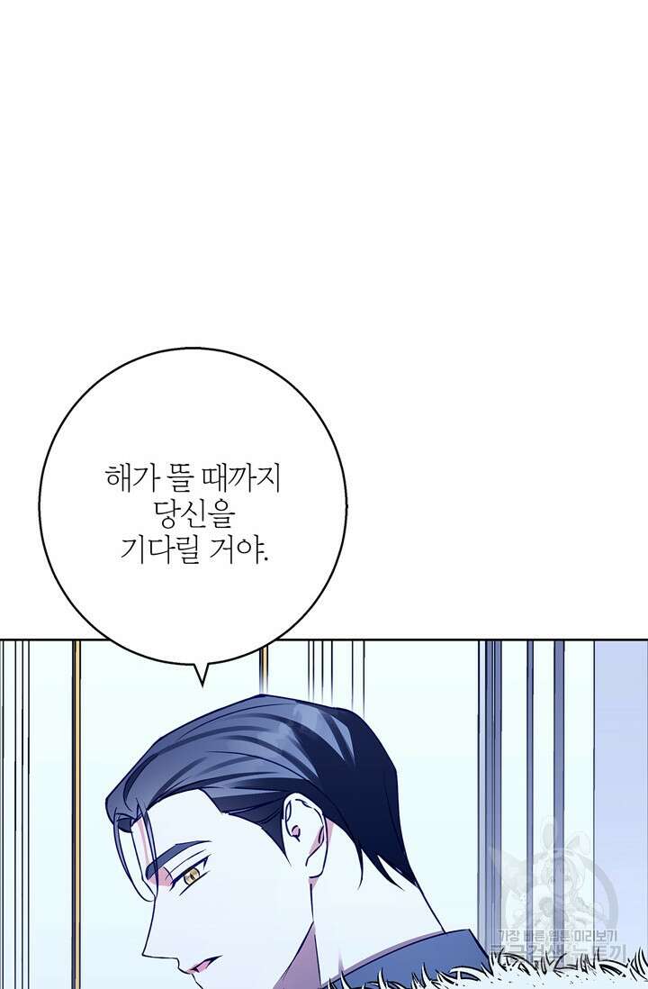 윈터 울프 36화 44