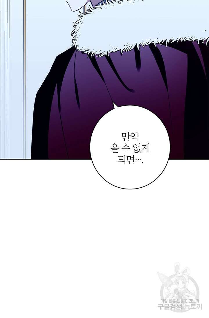 윈터 울프 36화 45