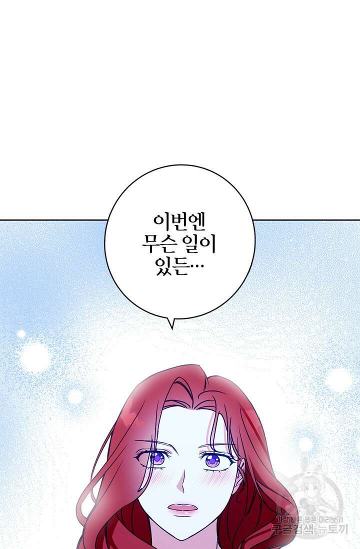 윈터 울프 36화 48