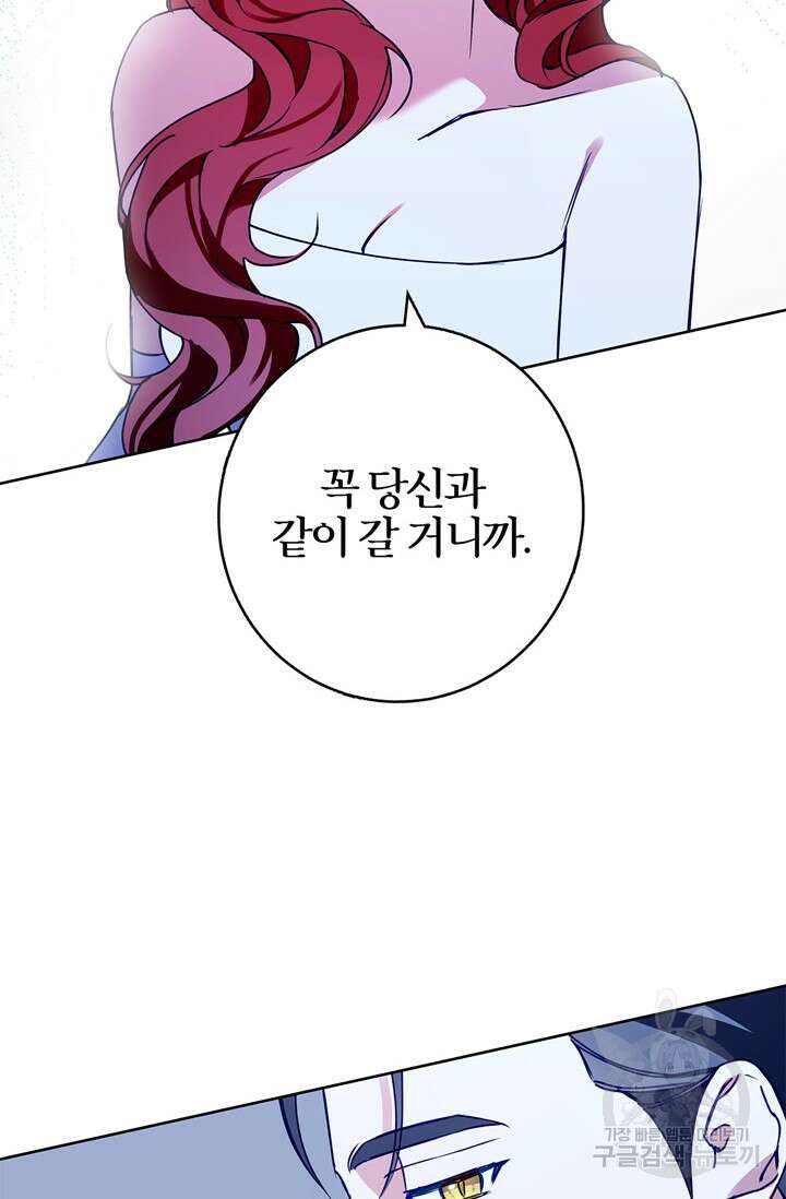 윈터 울프 36화 49