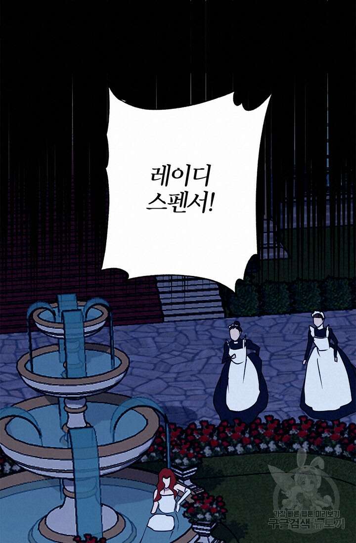 윈터 울프 36화 60