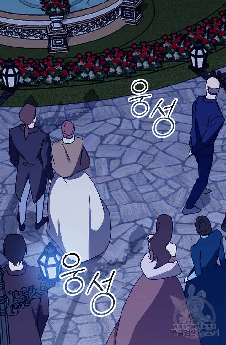 윈터 울프 36화 61