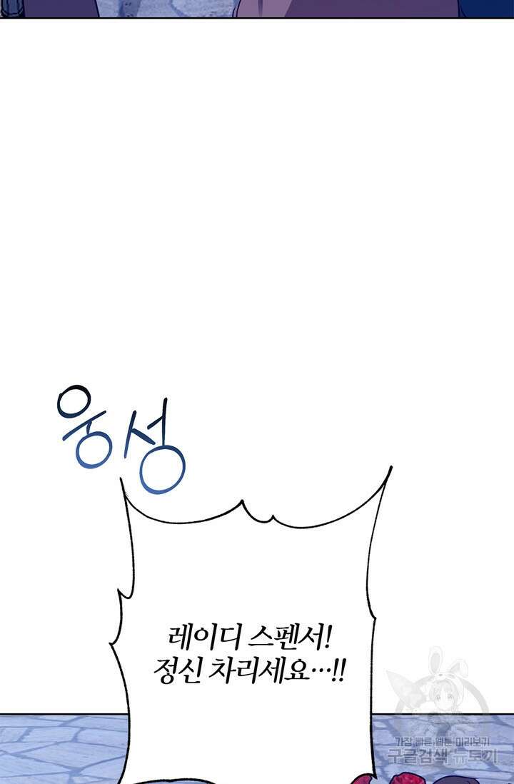 윈터 울프 36화 62