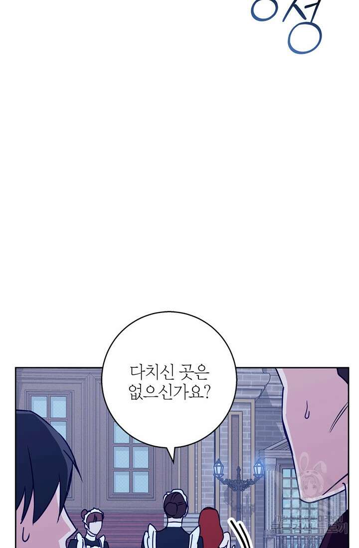윈터 울프 36화 64