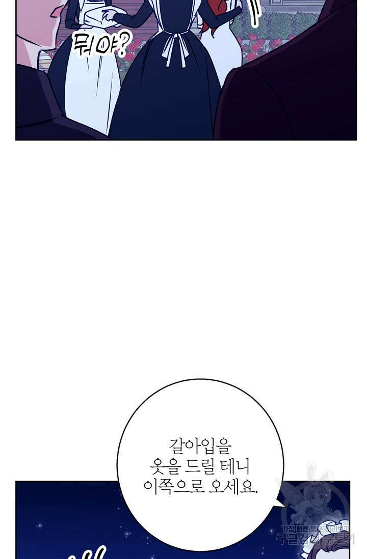 윈터 울프 36화 65