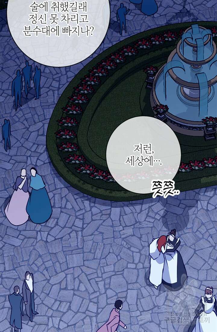 윈터 울프 36화 68