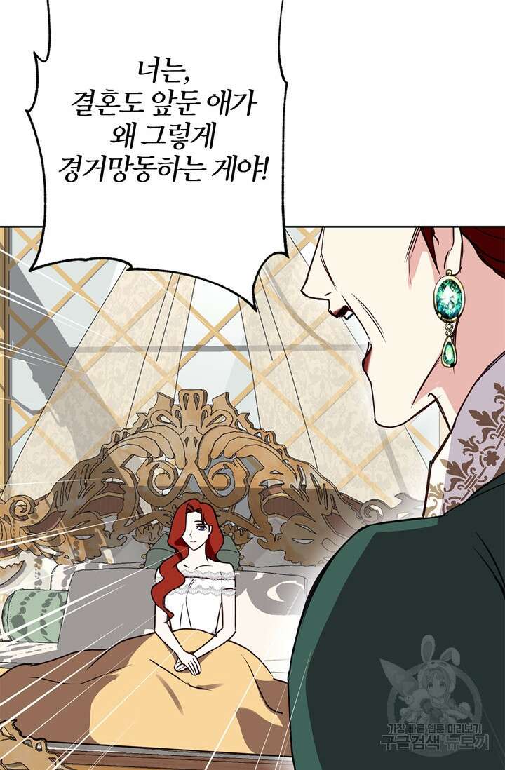 윈터 울프 36화 71