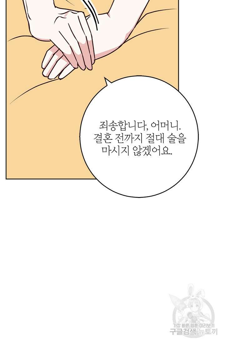 윈터 울프 36화 74