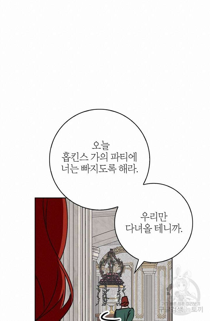 윈터 울프 36화 80