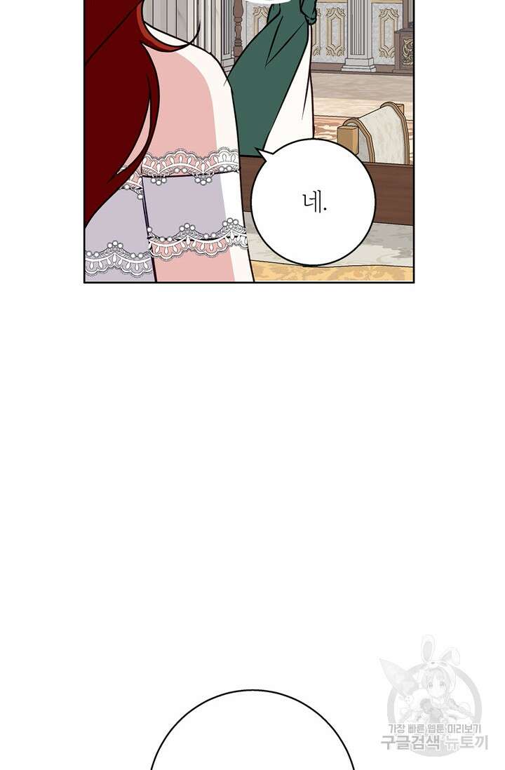 윈터 울프 36화 81