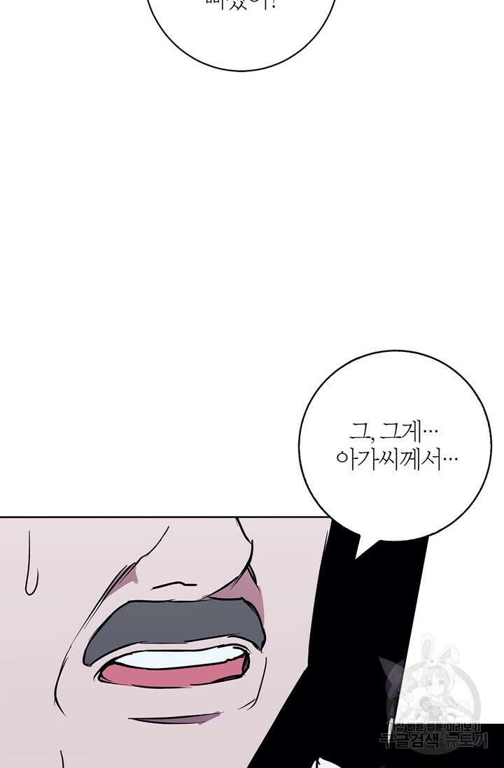 윈터 울프 36화 90