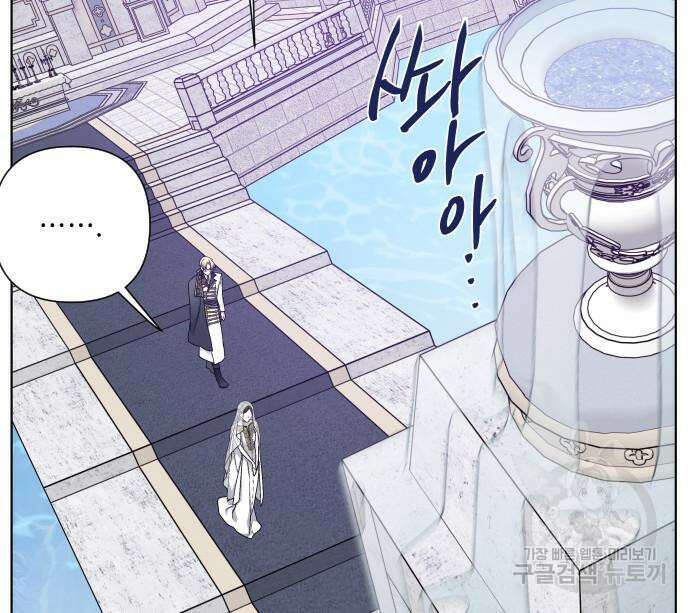 그 기사가 레이디로 사는 법 87화 49